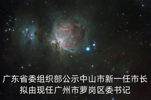 王立民現(xiàn)任什么，藁城市現(xiàn)任市長是誰