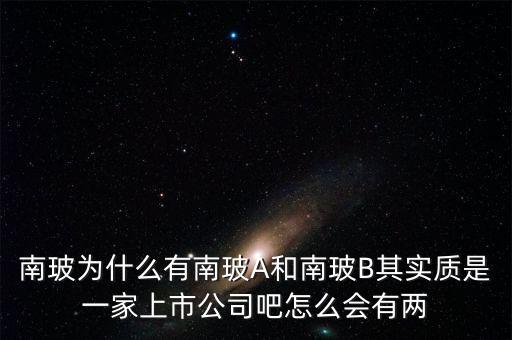南玻b是什么類型股票，誰知道南玻呀