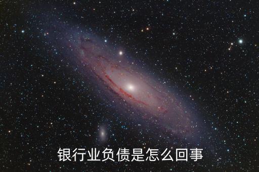 銀行業(yè)到底怎么啦,中國(guó)銀行業(yè)進(jìn)入新發(fā)展歷程面臨四大挑戰(zhàn)