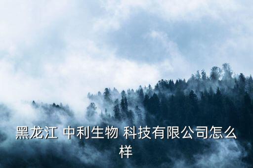 中利科技怎么樣,中利科技、威創(chuàng)股份發(fā)行股票意向書