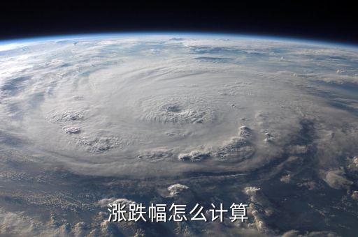 調(diào)整幅度怎么算,預(yù)算調(diào)整原則:量入為出，統(tǒng)籌兼顧，保證重點(diǎn)