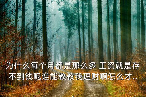 日薪工資怎么存款,職員全年月平均工作時(shí)間折算的通知是什么?