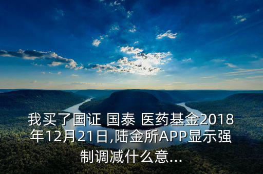 160219國泰醫(yī)藥怎么賣,國泰鄭國醫(yī)藥指數(shù)分級基金: