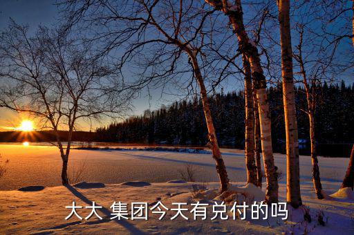 申彤集團調查怎么樣了,夢集團已注冊2021年第一季經(jīng)濟數(shù)據(jù)