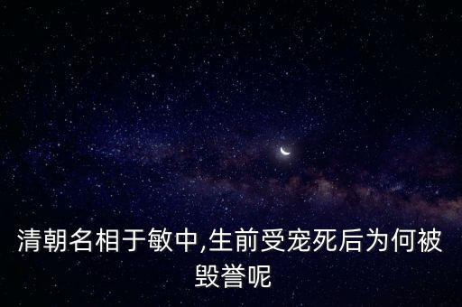被毀譽(yù)該怎么辦,得失坦然，成敗為零面對(duì)表揚(yáng)被詆毀坦然接受