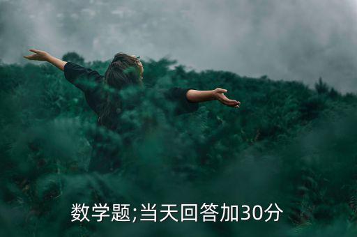 30分加30分算式怎么做,7:30加30分鐘就是晚上8點(diǎn)