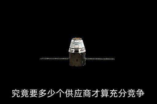 什么是充分競(jìng)爭(zhēng)行業(yè)，哪些行業(yè)屬于普通競(jìng)爭(zhēng)行業(yè)呢