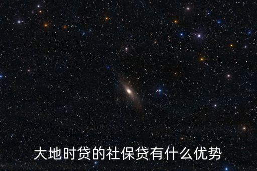 大地保險(xiǎn)信貸部主要做什么的，保險(xiǎn)公司銀貸部是干什么的