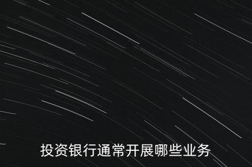 什么是投聯(lián)貸，投融什么意思