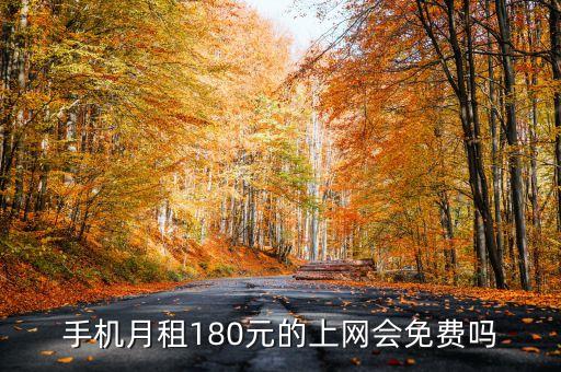 流量限制優(yōu)惠是什么，流量包半價(jià)優(yōu)惠限制什么意思