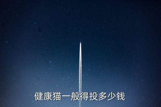 健康貓通過什么融資，健康貓買股權(quán)了嗎