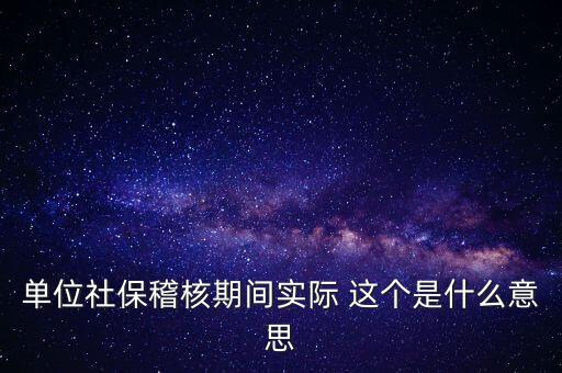社?；耸鞘裁匆馑迹裁辞闆r下會有社?；?/></a></span><span id=
