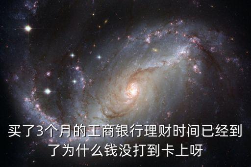 銀行理財(cái)為什么要放在卡上，銀行為什么要賣理財(cái)產(chǎn)品