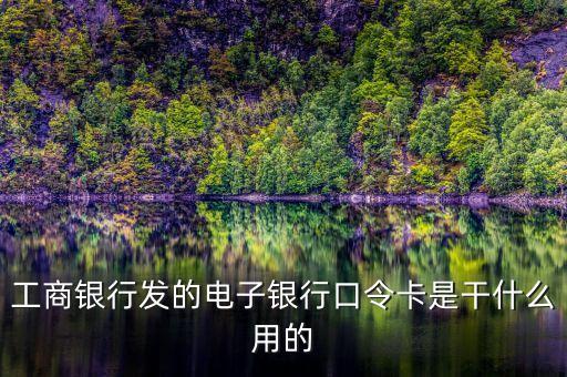 工行為什么會發(fā)寶貝儲蓄卡，朋友從工商銀行給我民生銀行卡轉(zhuǎn)賬為什么工商給我發(fā)