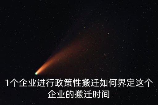 海鷹集團(tuán)什么時(shí)候搬遷，海鷹集團(tuán)離新體育場(chǎng)東大門(mén)遠(yuǎn)嗎