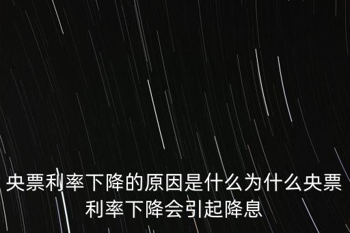 為什么央一再降息行，分析央行近期連續(xù)降息的根本原因及對金融市場及其他相關(guān)市場及個人