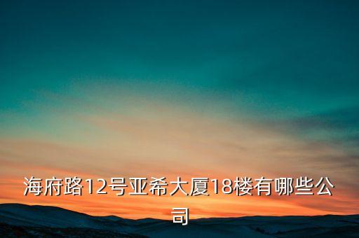 海南建桐是什么公司，海南建邦制藥科技有限公司怎么走條件怎樣