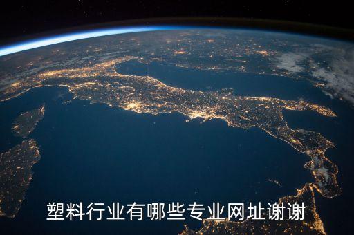 快塑網(wǎng)是做什么的，有在快塑網(wǎng)交易過的用戶嗎體驗(yàn)怎么樣