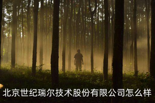 世紀(jì)瑞爾為什么跌，下周股市深市主板指數(shù)會漲嗎