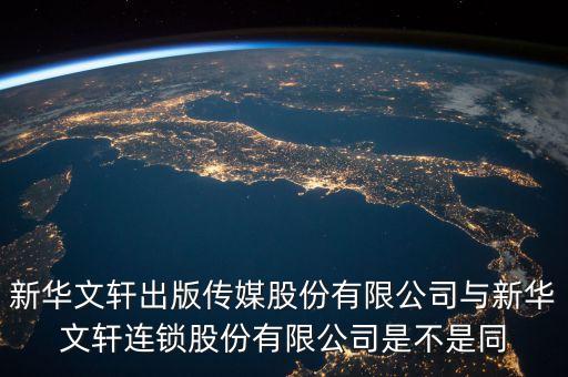 什么文軒傳媒公司，急上海文軒文化傳媒有限公司是騙子公司么