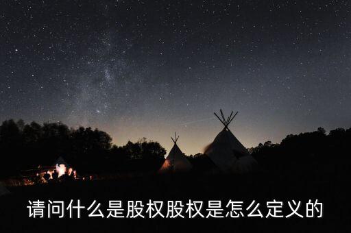 什么是股權(quán)參與，股權(quán)參與與并購有什么區(qū)別可以介紹一些具體案例嗎謝謝  搜