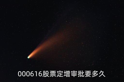 商贏環(huán)球定增批文什么時(shí)間下來，融商環(huán)球出金要多久會(huì)不會(huì)無法出金