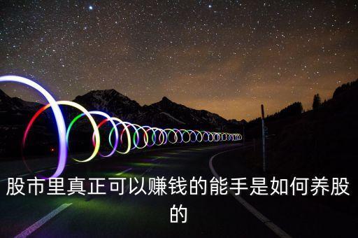 炒股能手被扣壓叫什么，手機(jī)期貨可以交易下單手機(jī)期貨免費(fèi)用手機(jī)期貨開(kāi)戶(hù)就能手嗎