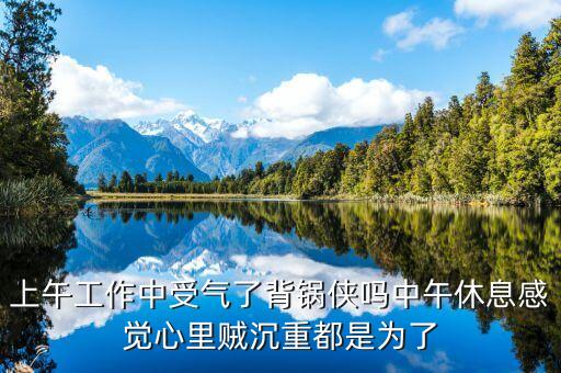 背鍋俠是什么意思，為什么游戲策劃總是成為背鍋俠