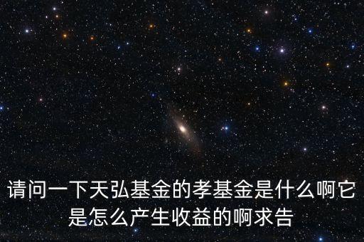 家族基金是什么，勁舞團家族基地是MB買還是家族基金買