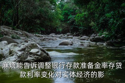 存貸比下降說(shuō)明什么，央行釋放7萬(wàn)億 存貸比是什么存貸比取消有何影響