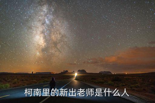 李映宏是什么人，公孫無忌是什么人