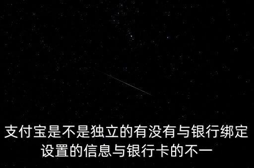 支付寶為什么說是獨立的，為什么一定要把支付寶獨立出來