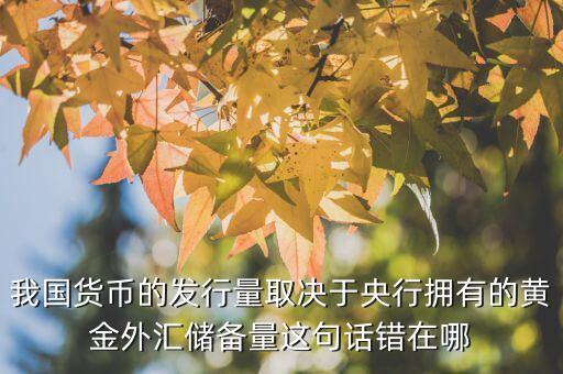 中國(guó)為什么不公布黃金儲(chǔ)備，為什么中國(guó)人民銀行不把全部美元換成黃金儲(chǔ)備