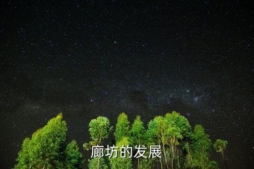 廊坊發(fā)展是什么公司，廊坊發(fā)展股票代碼