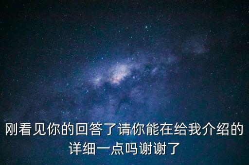 復(fù)利保本是什么意思，剛看見(jiàn)你的回答了請(qǐng)你能在給我介紹的詳細(xì)一點(diǎn)嗎謝謝了
