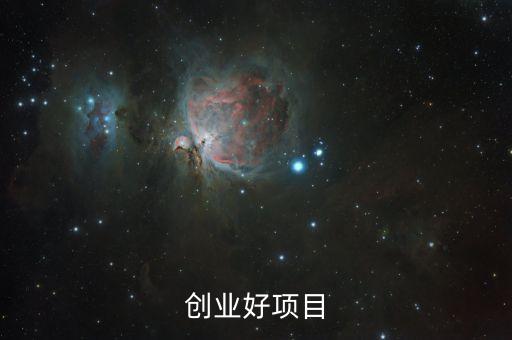 馬婭賣什么化妝品，創(chuàng)業(yè)好項(xiàng)目