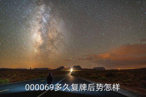 北部灣港什么時(shí)候復(fù)牌，000560各位大神知道啥時(shí)候復(fù)牌