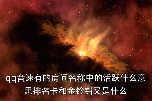 什么叫卡活躍，平安銀行信用卡每月刷卡多少次算是用卡活躍
