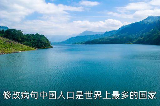 中國(guó)是世界上什么階級(jí)最多的國(guó)家，我國(guó)是什么階級(jí)的國(guó)家