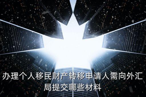 財戶轉移需要什么手續(xù)，證券賬戶轉移有什么手續(xù)