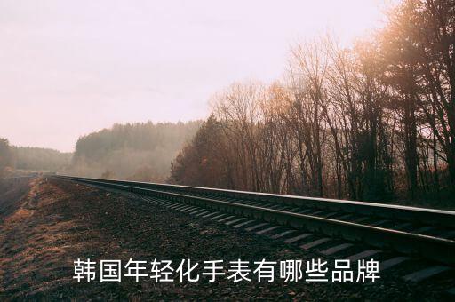 什么是品牌年輕化，海爾張瑞敏問(wèn)答海爾的品牌年輕化的有哪些舉措張首席對(duì)于娛樂(lè)
