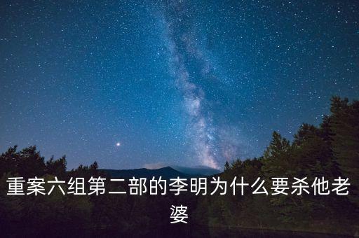 小馬奔騰李明為什么死，李明的企業(yè)為什么會倒閉