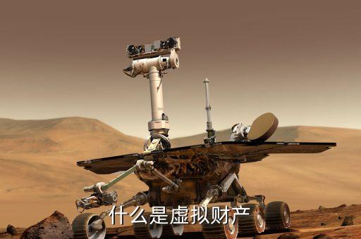 cnbc是什么，什么是虛擬財(cái)產(chǎn)