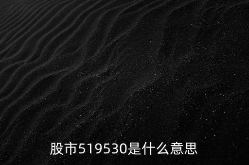 穿云箭股市是什么，股市穿云箭是什么意思