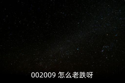 南方軸承為什么會爆跌，南方軸承重組失敗復(fù)牌后漲還是跌