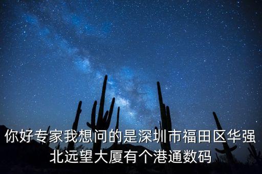 遠(yuǎn)望大廈什么時(shí)候健好，一直關(guān)注著長沙的遠(yuǎn)望大廈號(hào)稱2013年竣工的現(xiàn)在是2013年