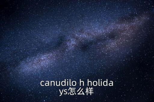 canudilo是什么牌子，卡奴迪路這個(gè)品牌怎么樣是意大利的嗎