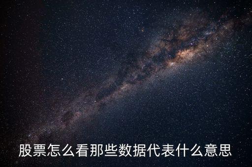股票賣5709數(shù)字游戲代表什么，九游股票的代碼 謝謝