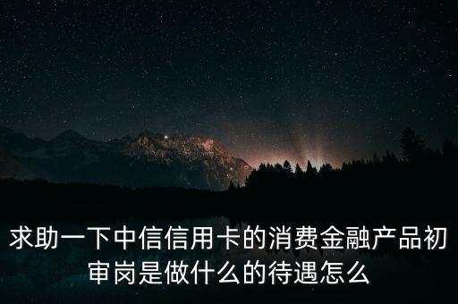 中信金融是什么意思，中信金融集團(tuán)是國企么