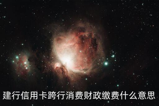 財(cái)政消費(fèi)什么意思，什么是居民消費(fèi)價(jià)格
